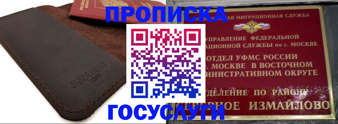 временная регистрация гарантия в Арзамасе