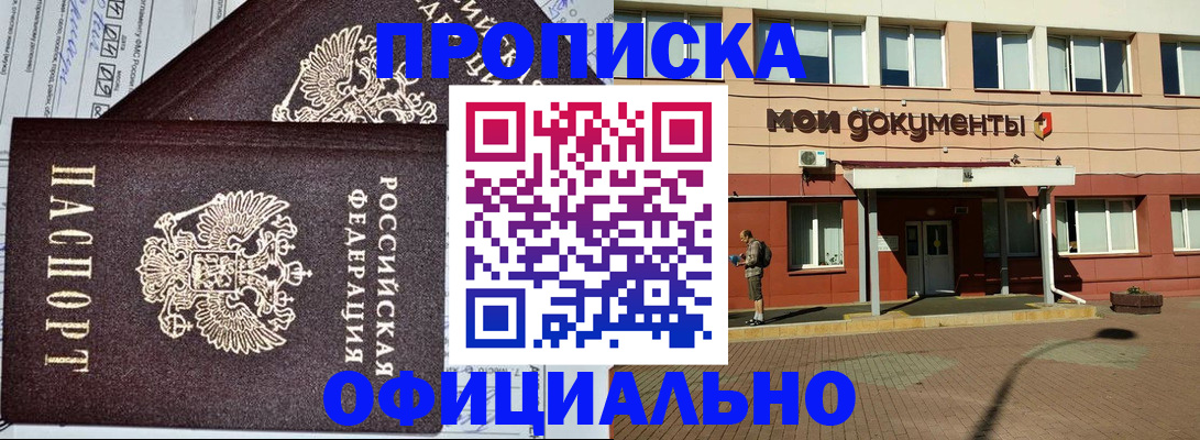 временная регистрация адрес в Арзамасе