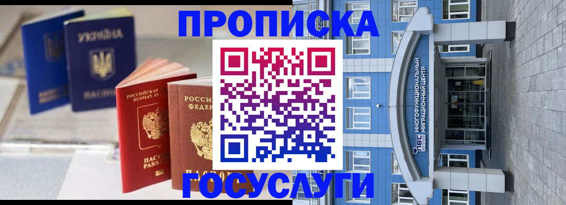 прописка гарантия в Арзамасе